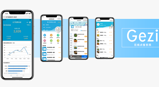 智能訂餐系統(tǒng)的營銷策略分析 微信公眾號訂餐該怎么做
