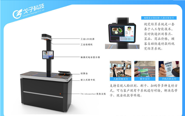 智能結算臺能否解決傳統(tǒng)餐飲結算的弊端？