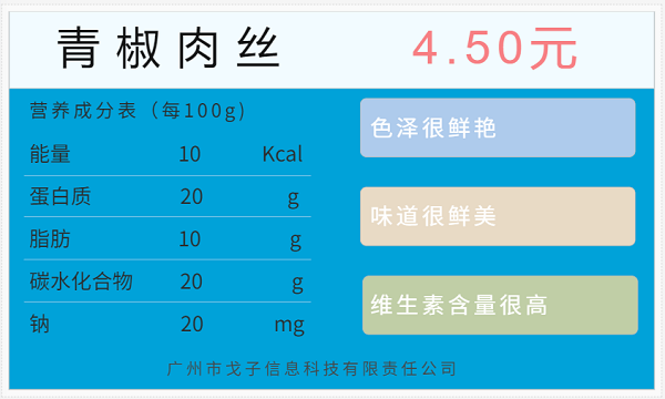 小碗菜自選式智慧食堂更注重營養(yǎng)健康！