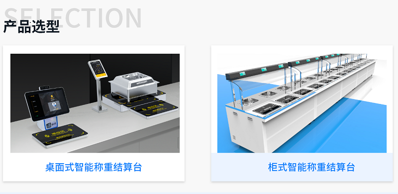 集點餐、稱重、結(jié)算、營養(yǎng)分析于一體的智能稱重臺是怎么樣的