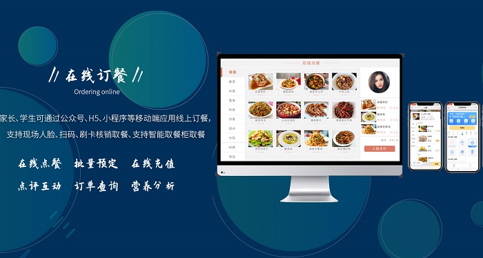 中小學(xué)智慧食堂的建設(shè)有多重要？