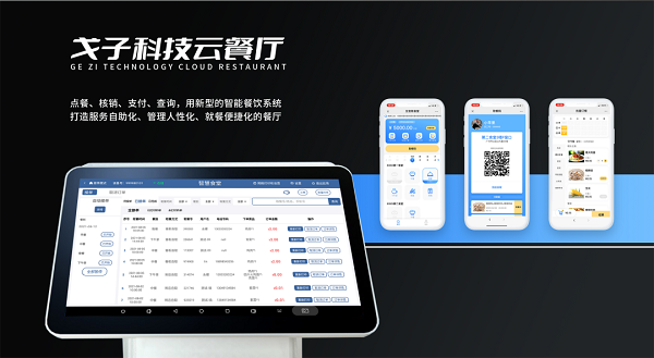 餐廳收銀軟件選哪個(gè)?餐飲商家如何選擇?